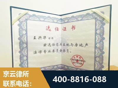 邹平-遗产分割